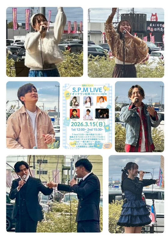 S.P.M音楽ライブ