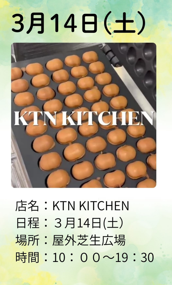 KTM　KITCHEN　キッチンカー