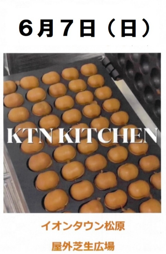 KTM　KITCHEN　キッチンカー