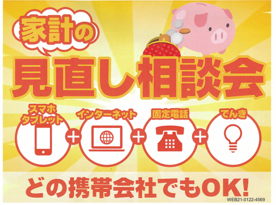 ☆ワイモバイル イオンタウン松原です。☆