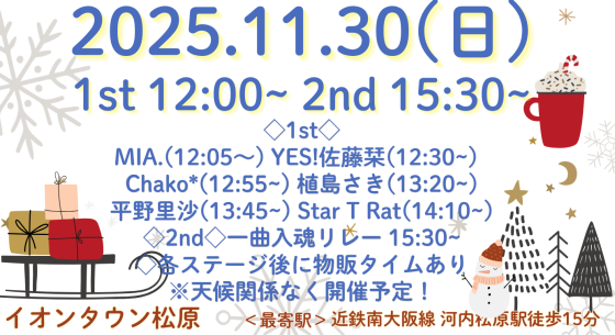 S.P.M音楽ライブ