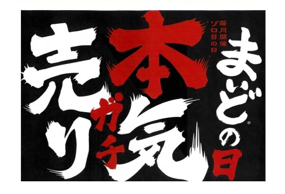 4月4日はゾロ目の日
