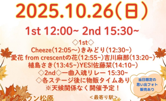 S.P.M音楽ライブイベント♪