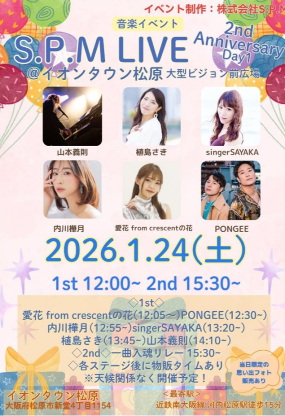 S.P.MLIVE イオンタウン松原開催2周年記念ライブ