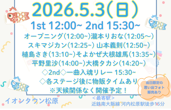 S.P.M音楽ライブ