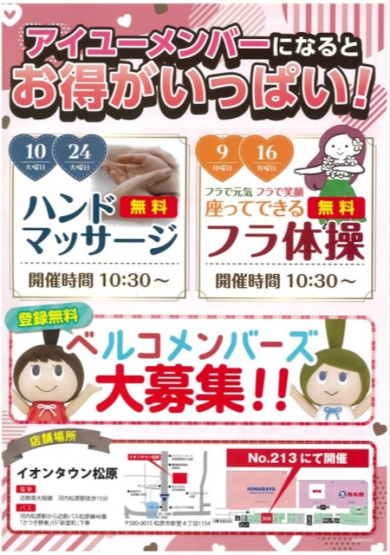 冠婚葬祭　ベルコ