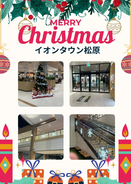 クリスマス