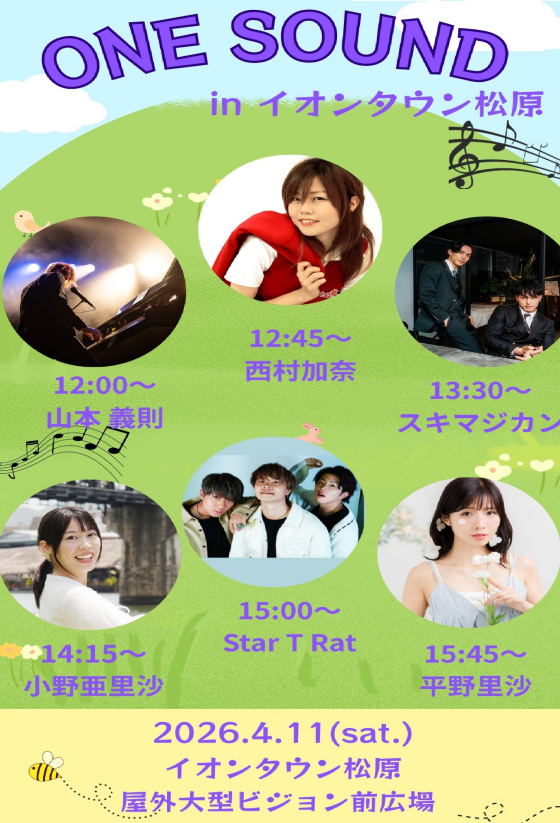 ONE SOUND　in　イオンタウン松原