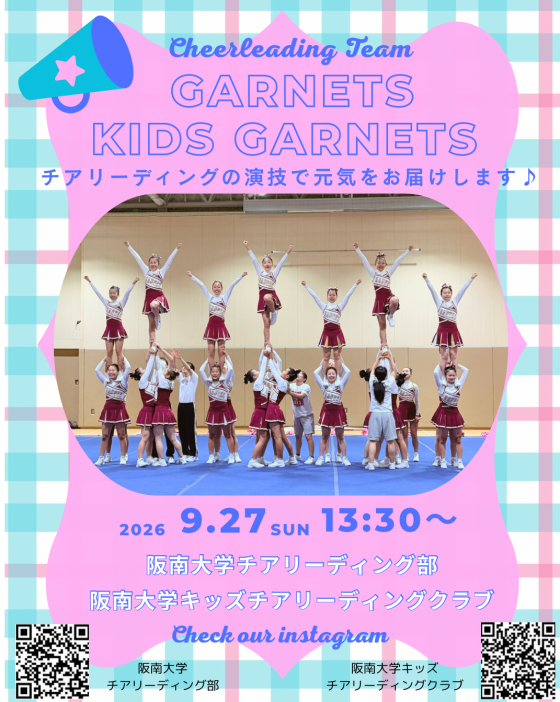 チアリーディングの演舞