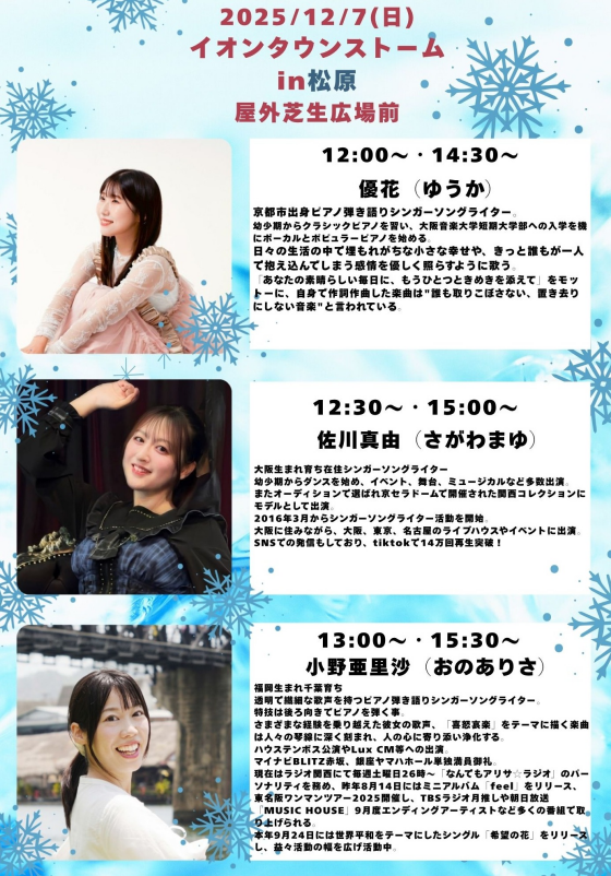 日音音楽ライブ