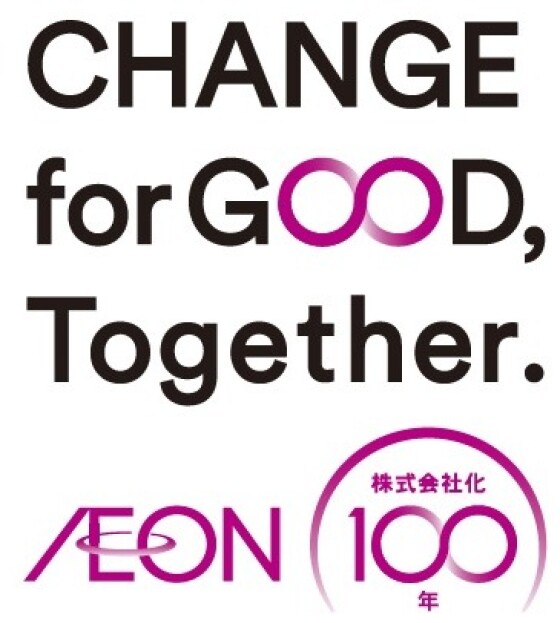イオン株式会社化100年記念品贈呈イベント
