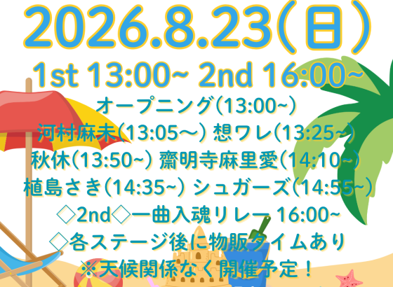 S.P.M音楽ライブ