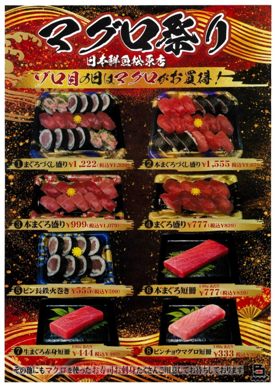 4月4日はゾロ目の日