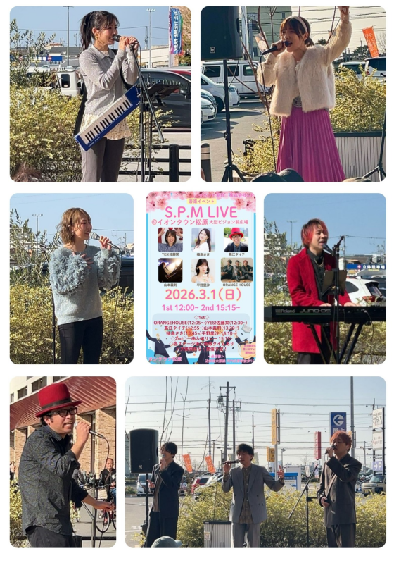 S.P.M音楽ライブ