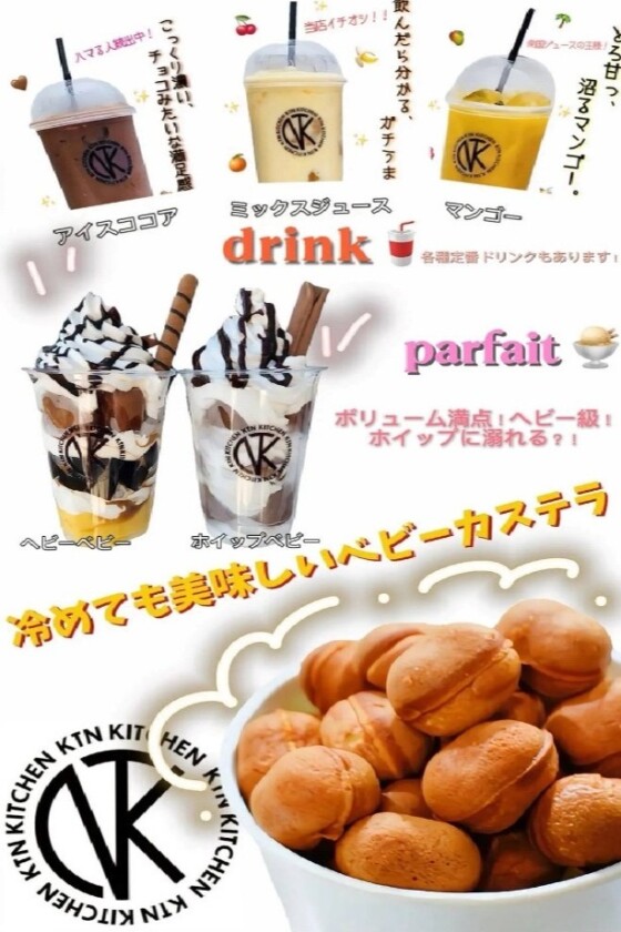 KTM　KITCHEN　キッチンカー