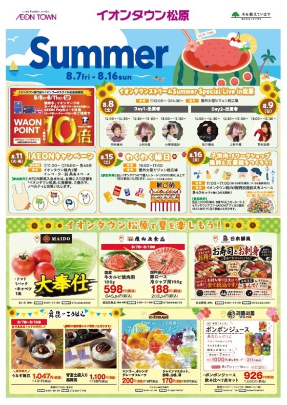 Summer