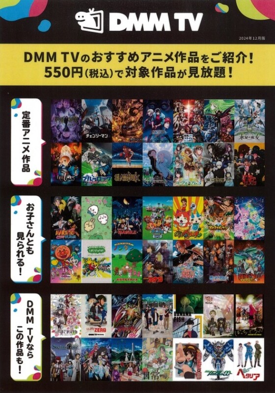 DMMプレミアム体験イベント