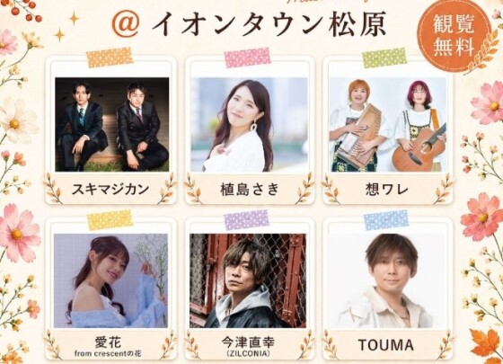 S.P.M音楽ライブ