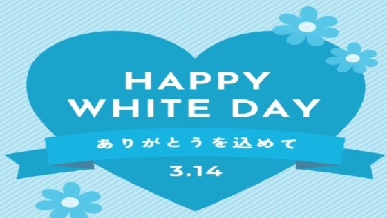 ホワイトデー特集