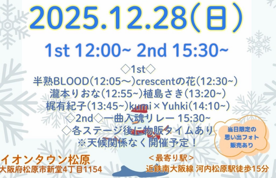 S.P.M音楽ライブ