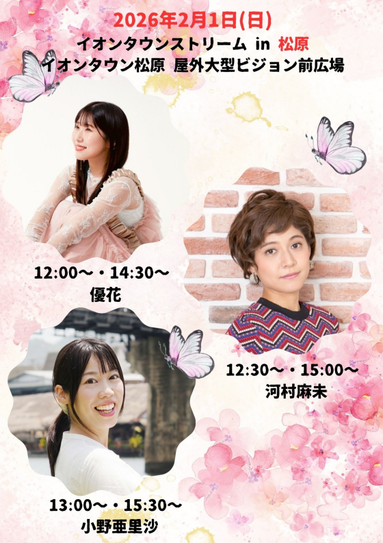 日音音楽ライブ