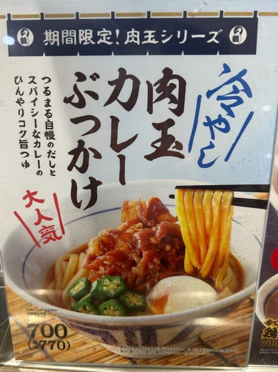 期間限定