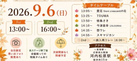S.P.M音楽ライブ