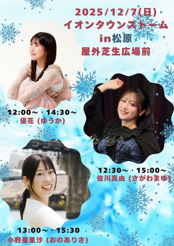 日音音楽ライブ