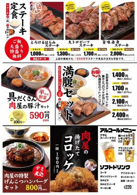 3/27（金）　フードコートにOPENしました！