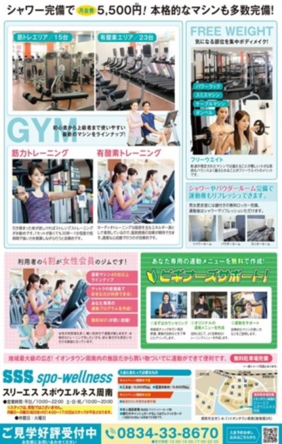 春のスタート応援キャンペーン！