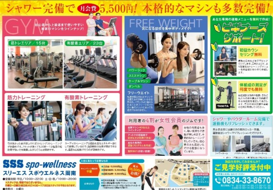 秋の入会キャンペーン開催中！