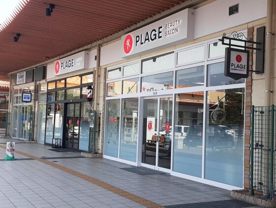 美容プラージュ