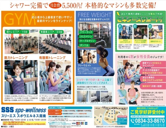 秋の入会キャンペーン　開催中！