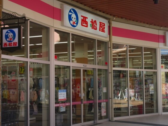 西松屋チェーン