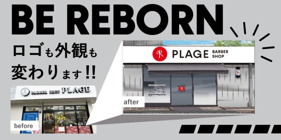 理容プラージュ
