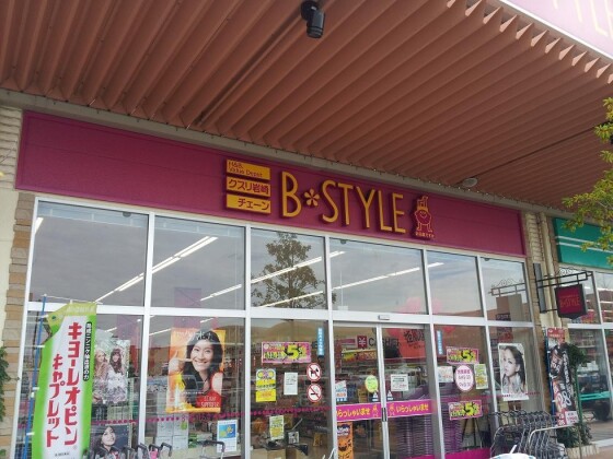 クスリ岩崎チェーン
