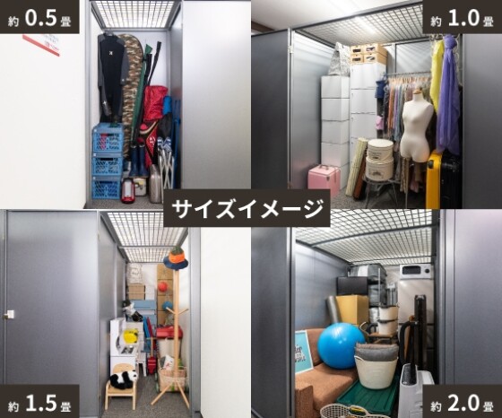 トランクルーム　収納ピット