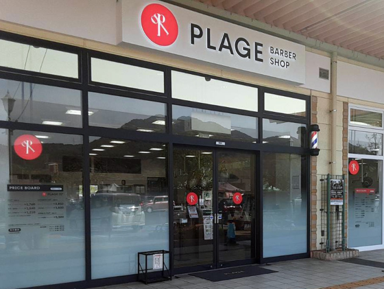 理容プラージュ