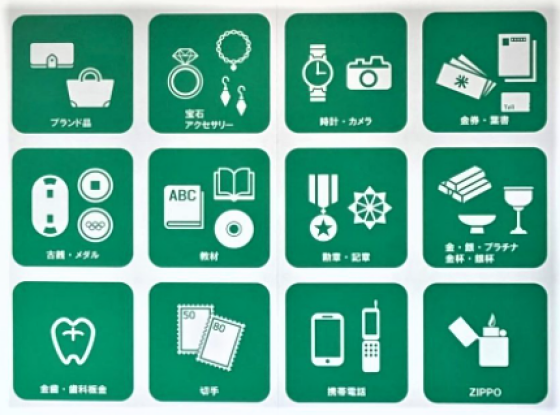 売るナビ