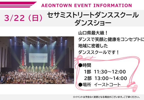 セサミストリートダンススクール　ダンスショー