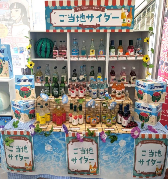 残り少なくなってきました『ご当地サイダー』好評発売中！
