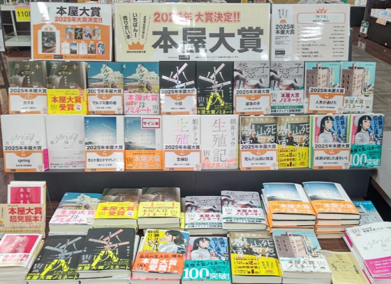 本屋大賞2025　2025年本屋大賞受賞作は『カフネ』阿部暁子／講談社　に決まりました！