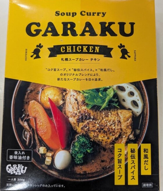 『ザ・カリースクランブル』好評開催、続々補充中