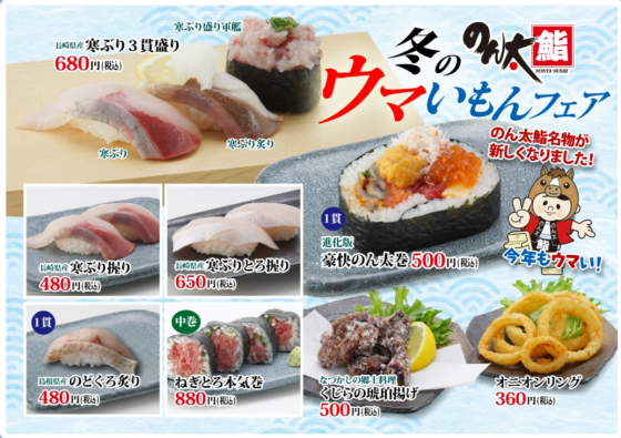 冬のうまいもんフェア🌊