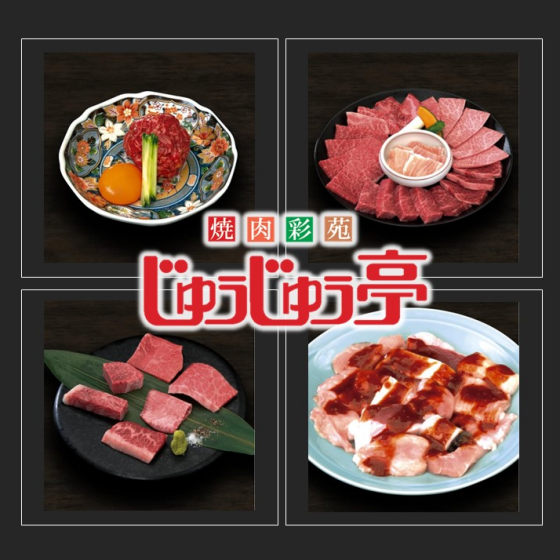 特上のお肉が揃っています✨