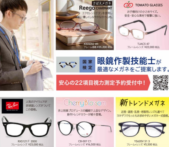 サングラス👓クリアランスフェア🎉