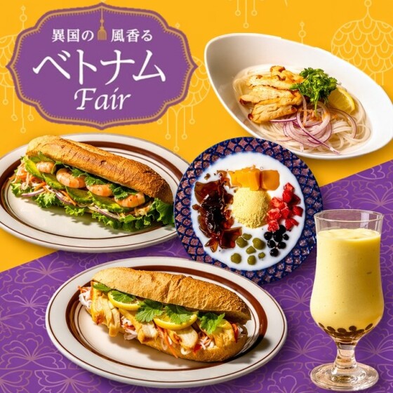 【期間限定】ベトナムフェア💕