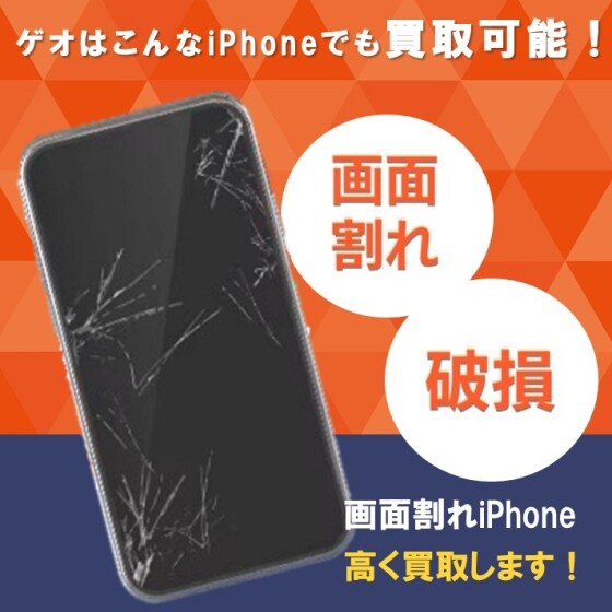 スマホ・タブレット 買取金額UP❗キャンペーン🌟
