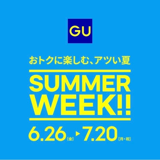 SUMMER WEEK　開催中！