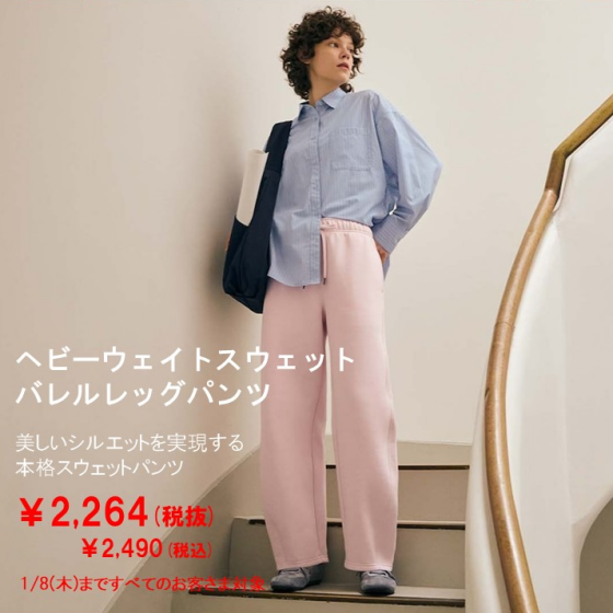 福🎯をよびこむ服👕をおトクに。新年祭開催中✨